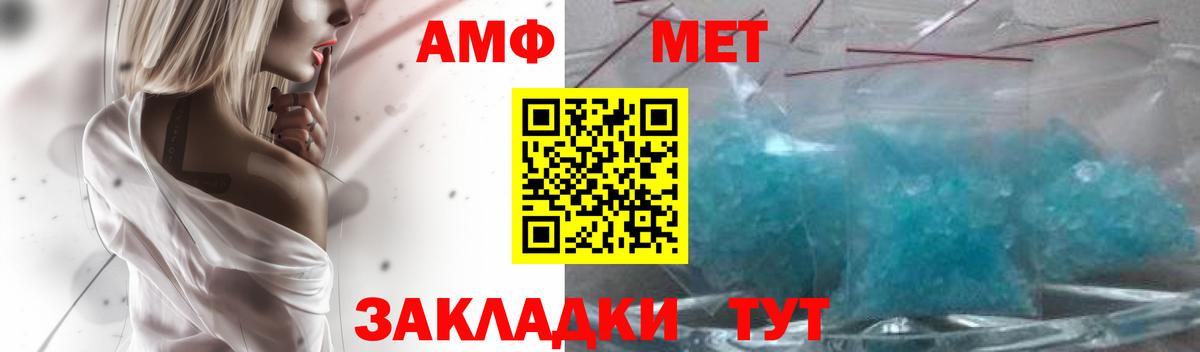 АМФЕТАМИН Premium Ижевск