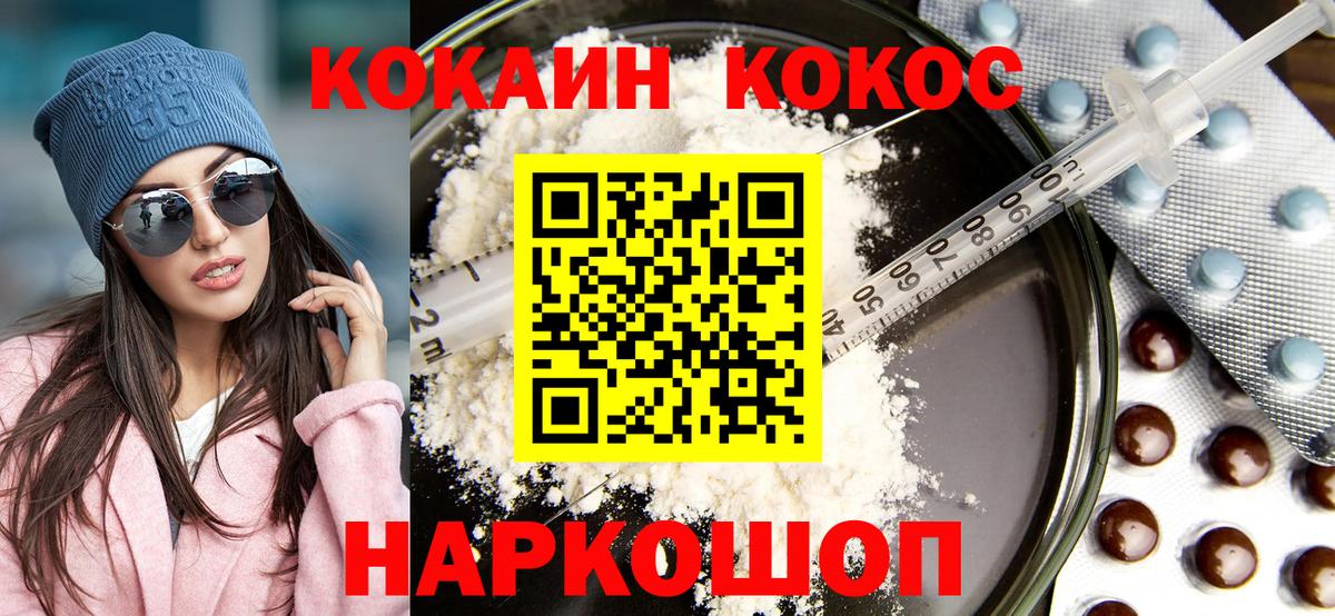 COCAIN 98%  Вход с VPN  Ижевск  Cocaine Колумбийский 