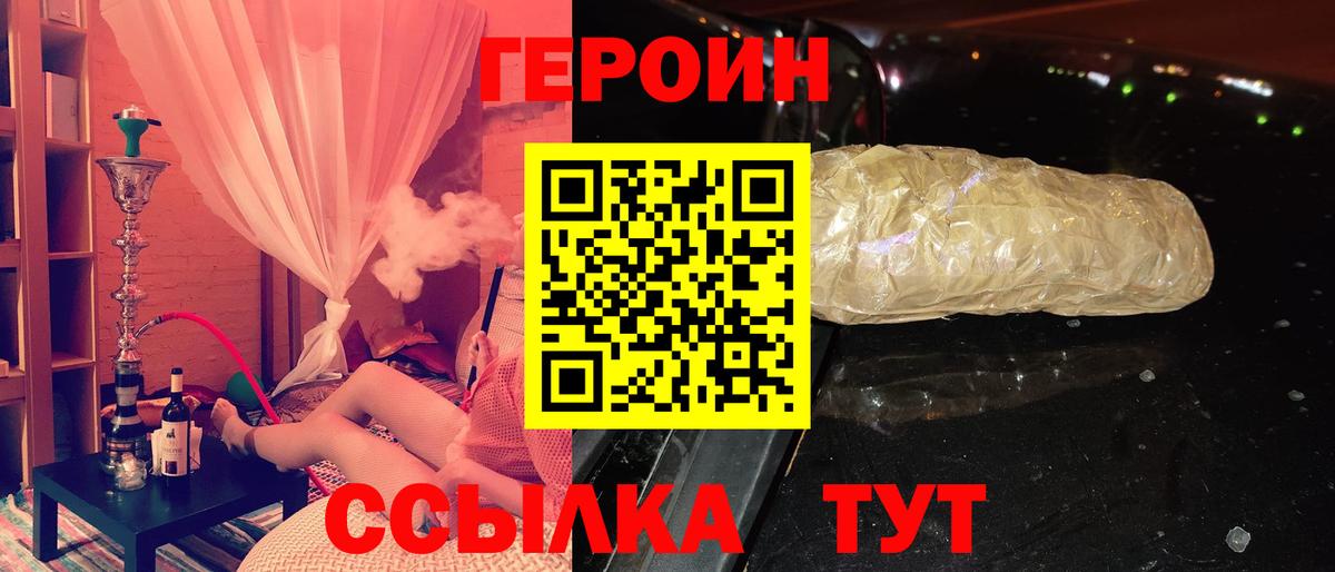 ГЕРОИН  Вход с VPN  Ижевск  ГЕРОИН хмурый 