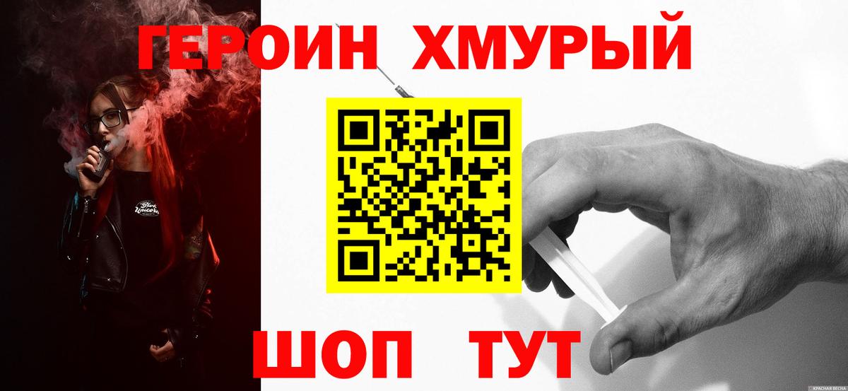 Героин Афган Ижевск