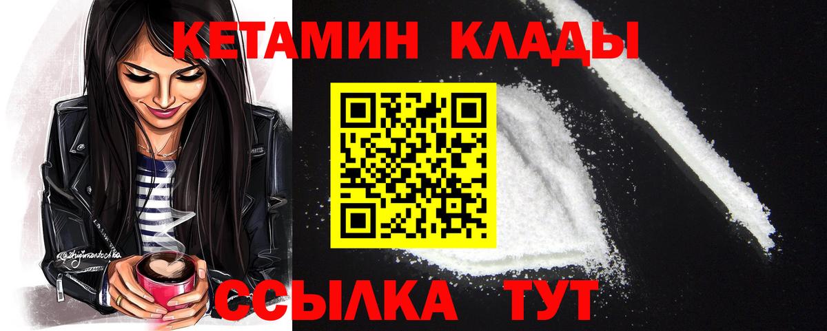 Ижевск  КЕТАМИН ketamine  Вход с VPN  КЕТАМИН ketamine 