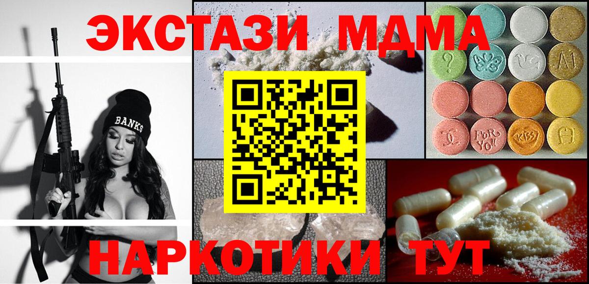 МДМА  МДМА crystal  Вход с VPN  MDMA VHQ  Ижевск 
