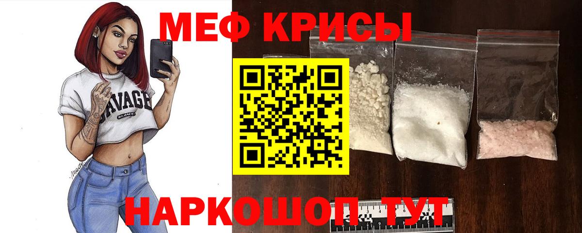 Меф VHQ  МЯУ-МЯУ  Вход с VPN  купить наркотик  МЕФ мука  Ижевск 