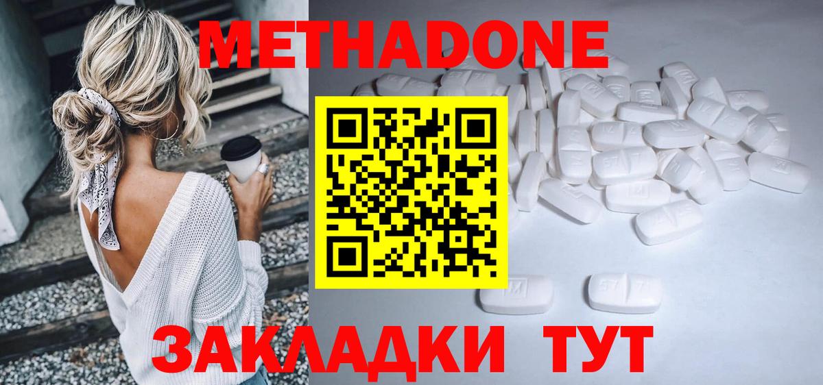 omg зеркало  Вход с VPN  Ижевск  МЕТАДОН VHQ 