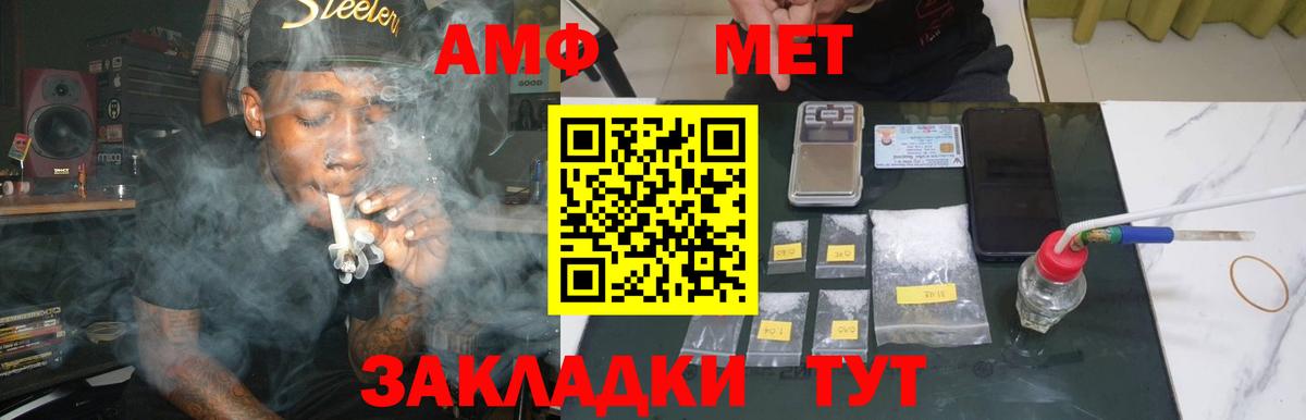 Метамфетамин Methamphetamine  Метамфетамин Methamphetamine  Вход с VPN  Ижевск 