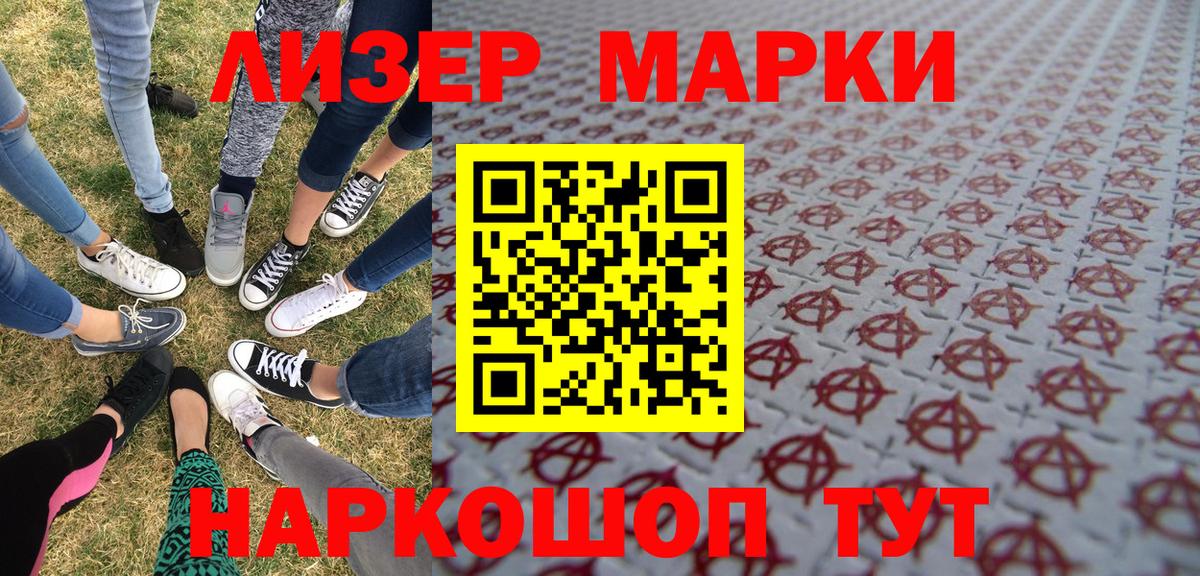 Марки NBOMe 1,8мг  где найти   Вход с VPN  Ижевск  Марки NBOMe 1,8мг 