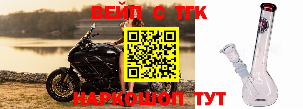 Ижевск  ТГК Wax  Вход с VPN  Дистиллят ТГК жижа 