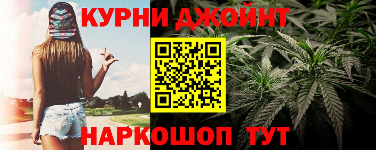 Бошки Шишки сатива Ижевск
